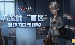 第五人格最新全爆料视频,惊悚游戏世界再掀波澜，神秘角色与惊悚剧情大揭秘