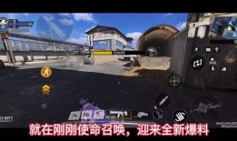 使命召唤新活动最新爆料,惊险刺激，全新挑战等你来战！