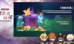 原神最新版本复刻爆料,新角色、新剧情，探索神秘世界