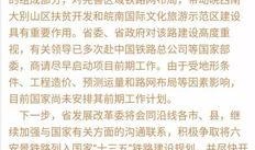 铁道最新爆料新闻,揭秘高铁技术革新与未来发展趋势