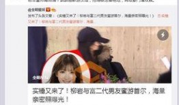 狗仔爆料明星最新图片,明星最新私照曝光，瞬间引发网友热议！