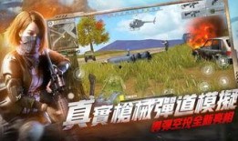 全民吃鸡最新爆料,全新玩法，热血升级！