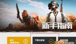 吃鸡爆料官网最新下载,揭秘全新版本特色与亮点