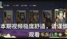 火影忍者体验服最新爆料,神秘忍术觉醒，忍者世界再掀风云