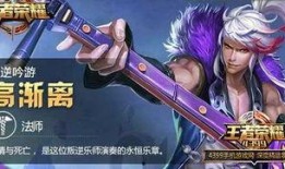 法师新皮肤爆料最新消息,神秘元素与奇幻色彩交织