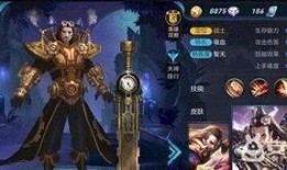 王者新皮肤最新爆料图文,神秘英雄华丽蜕变，视觉盛宴即将开启！